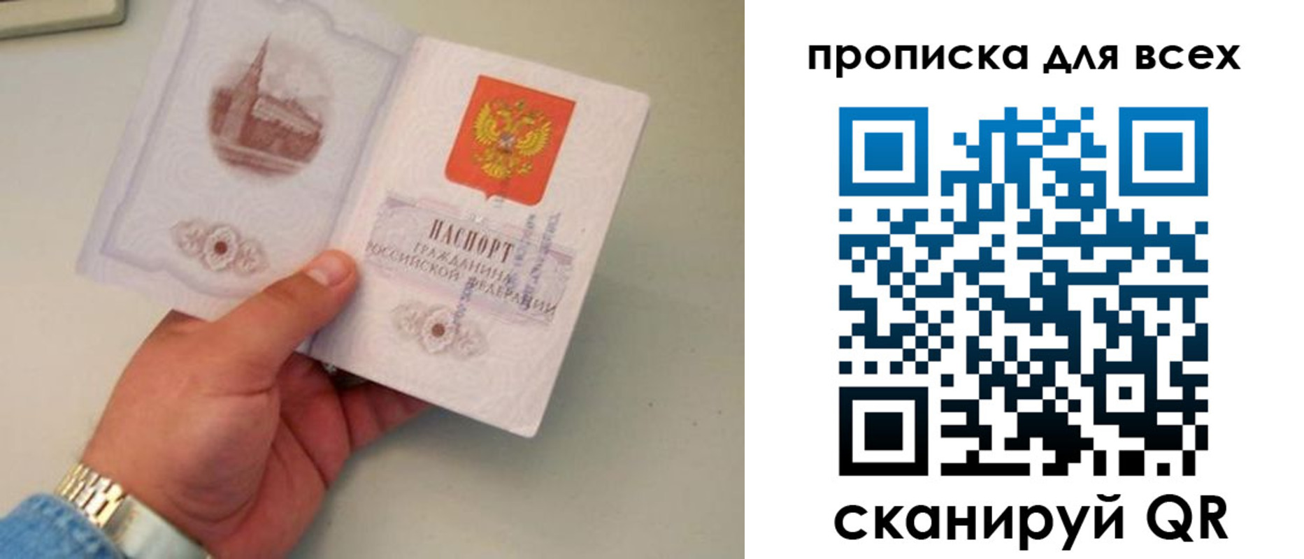 временная регистрация недорого в Отрадном