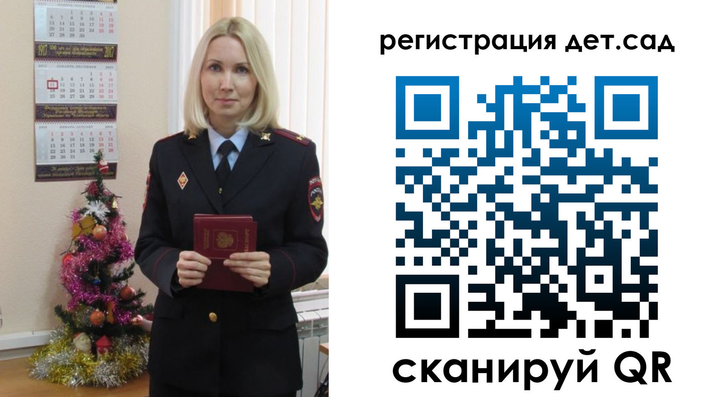 прописка в Отрадном